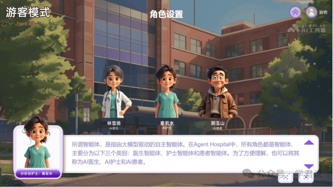 用好AI少去医院：强烈推荐8款AI健康应用(图2)