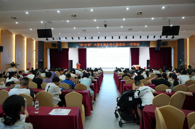 “孕+计划岳阳公益行”精彩开启：生育补贴现场落地专家讲座暖心护航(图1)