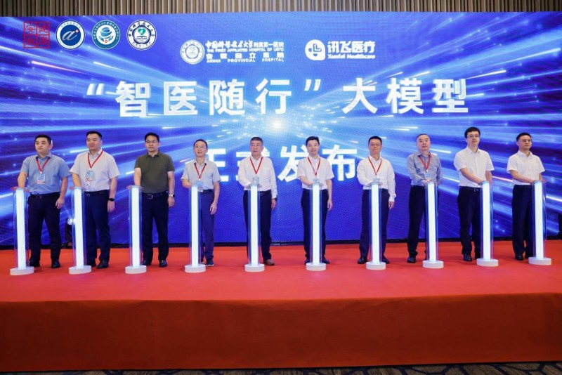 “智医随行”大模型发布用AI驱动专科全病程管理迈向智能化新阶段(图1)