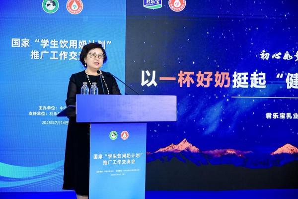 国家学生饮用奶计划实施25年 君乐宝以品质创新助力下一代营养事业(图1)