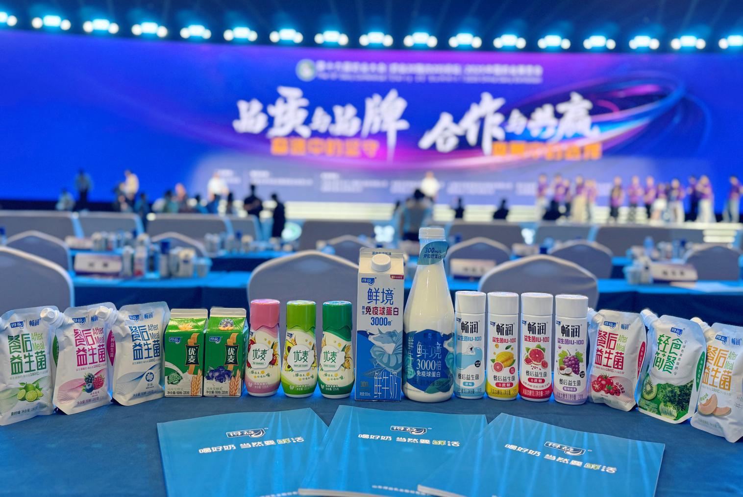 专注深耕30年中国低温奶专家得益乳业“鲜境、畅润”铸低温奶营养新高度(图3)