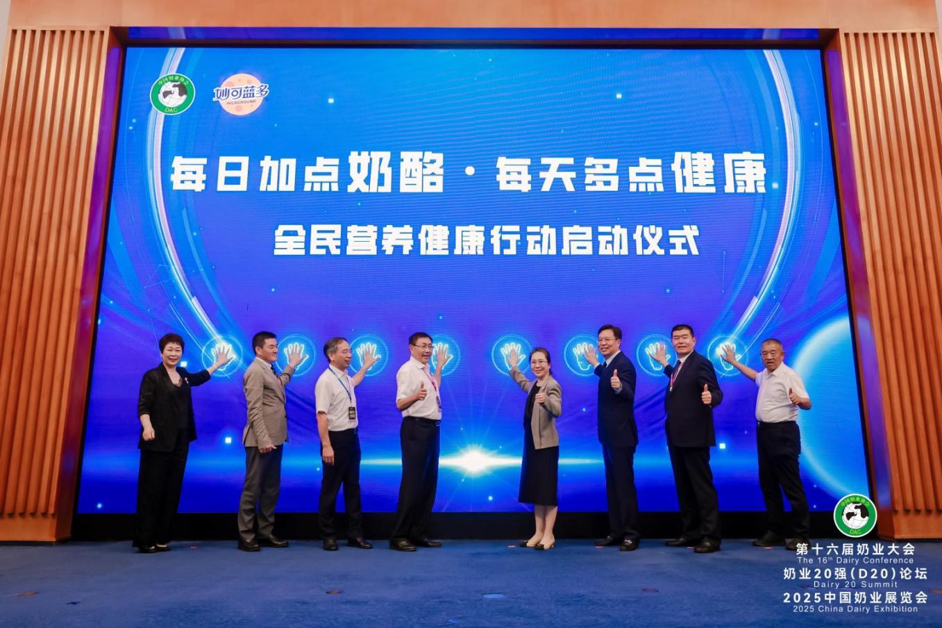 专注深耕30年中国低温奶专家得益乳业“鲜境、畅润”铸低温奶营养新高度(图7)