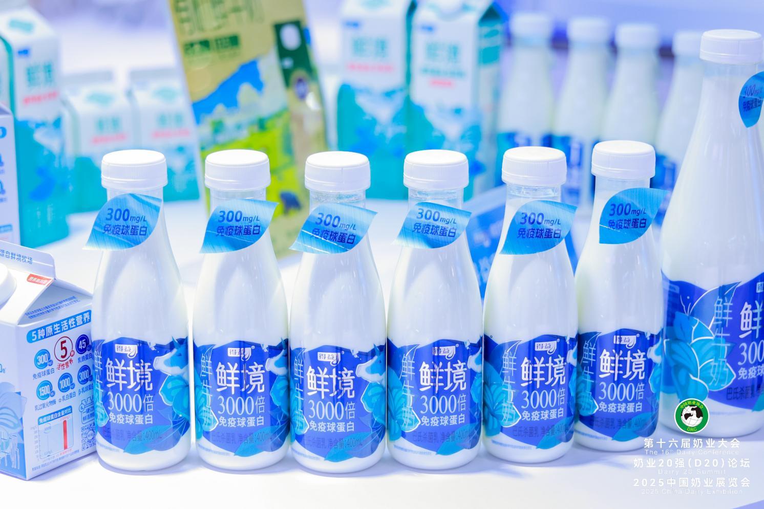 专注深耕30年中国低温奶专家得益乳业“鲜境、畅润”铸低温奶营养新高度(图12)