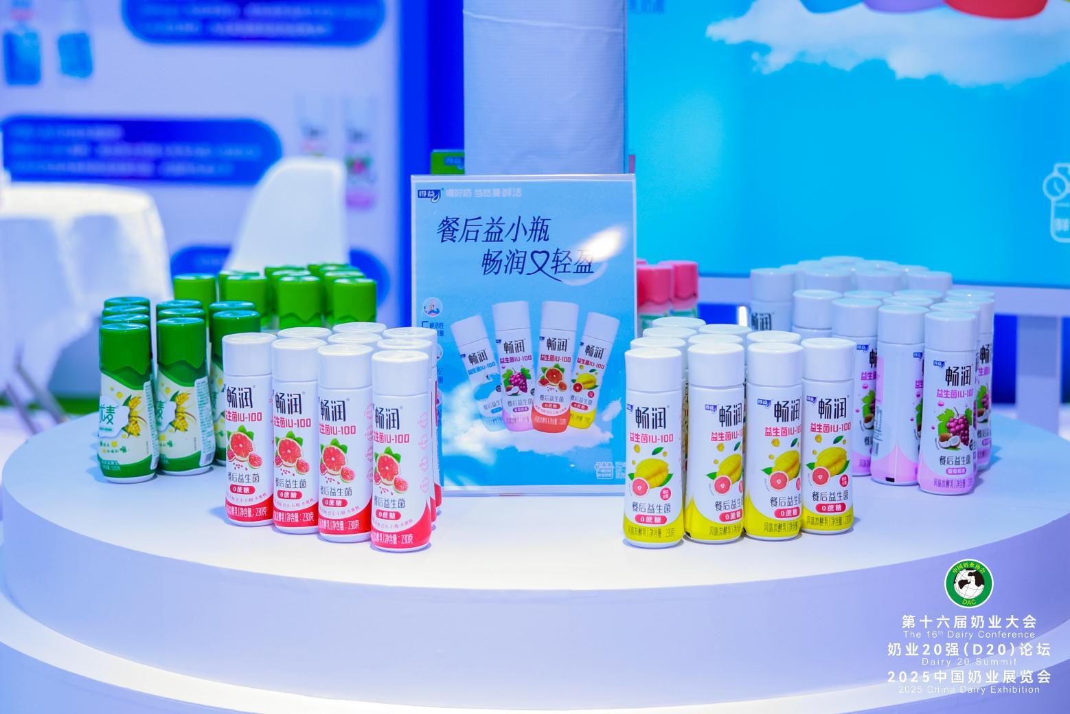 专注深耕30年中国低温奶专家得益乳业“鲜境、畅润”铸低温奶营养新高度(图13)
