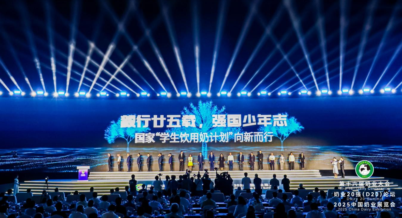 毅行廿五载 强国少年志 ——蒙牛集团携手推动国家“学生饮用奶计划”向新而行(图1)