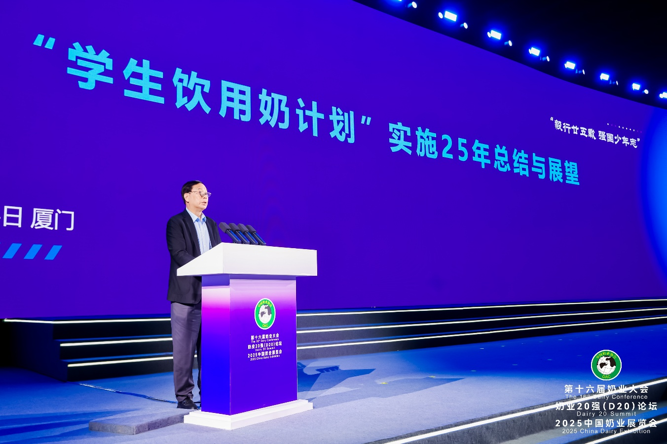 毅行廿五载 强国少年志 ——蒙牛集团携手推动国家“学生饮用奶计划”向新而行(图2)