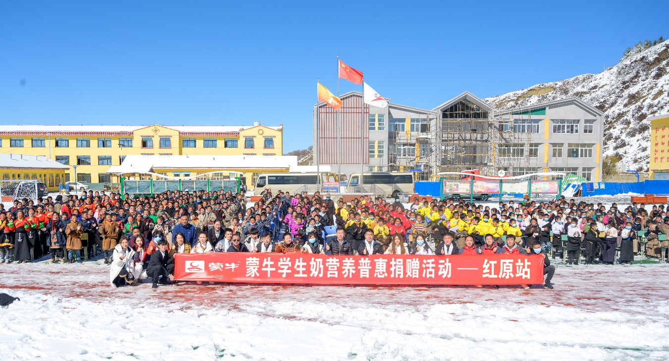 毅行廿五载 强国少年志 ——蒙牛集团携手推动国家“学生饮用奶计划”向新而行(图4)