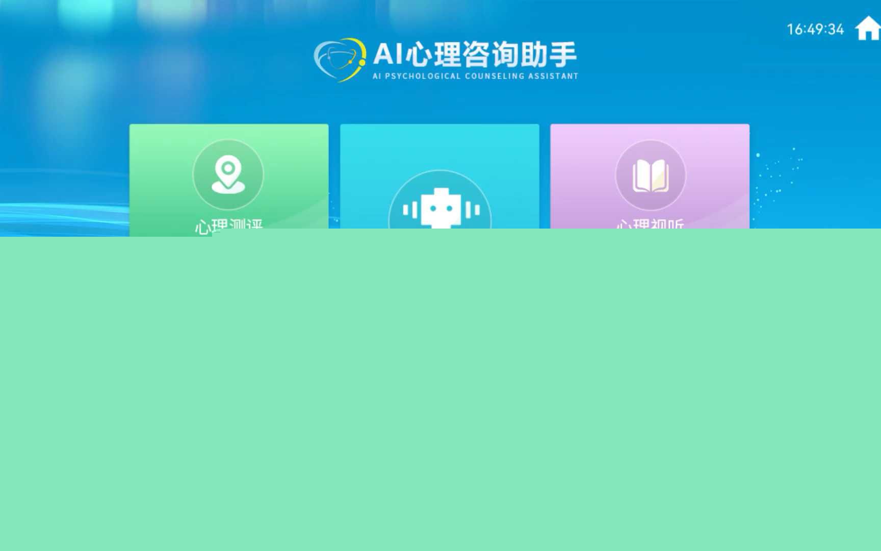 AI+医疗新突破深圳龙岗打造家门口的智能健康管家(图1)