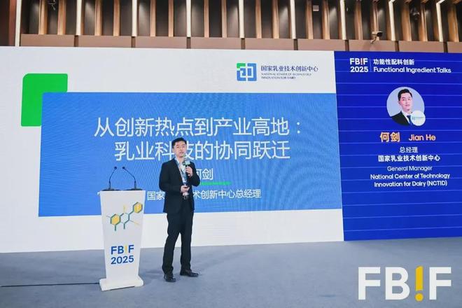 乳业的技术革新：从乳制品到未来营养(图1)