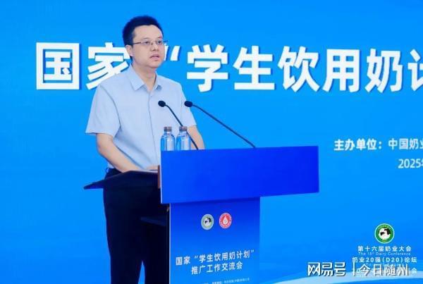 促进学生营养健康水平提升 稳步推进国家“学生饮用奶计划”(图5)