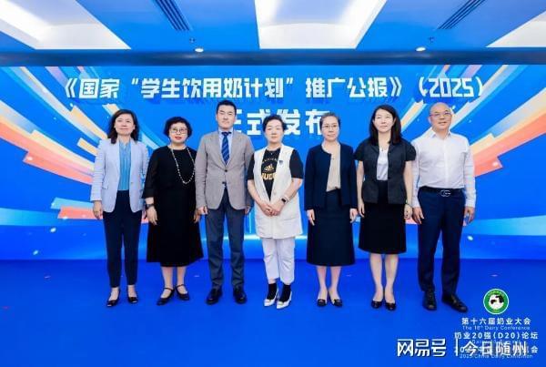 促进学生营养健康水平提升 稳步推进国家“学生饮用奶计划”(图4)