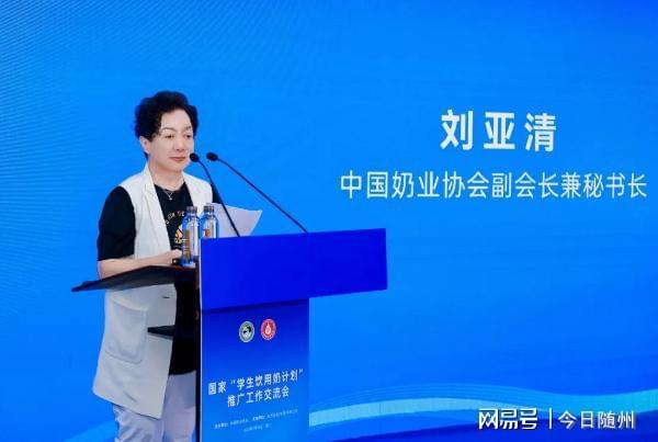 促进学生营养健康水平提升 稳步推进国家“学生饮用奶计划”(图2)