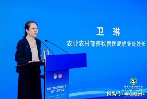 促进学生营养健康水平提升 稳步推进国家“学生饮用奶计划”(图3)