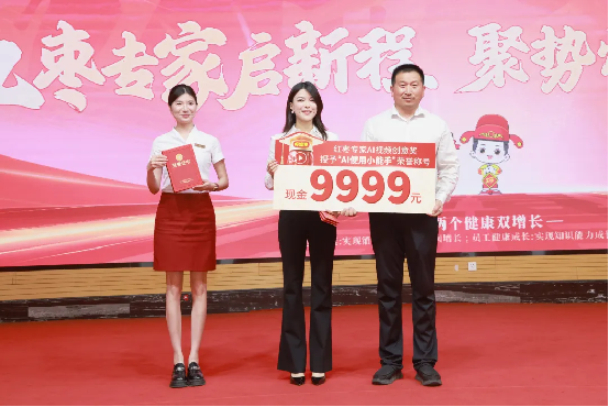 好想你召开2025年上半年度工作总结暨下半年度工作规划大会(图4)