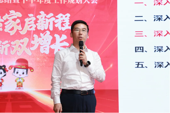 好想你召开2025年上半年度工作总结暨下半年度工作规划大会(图6)