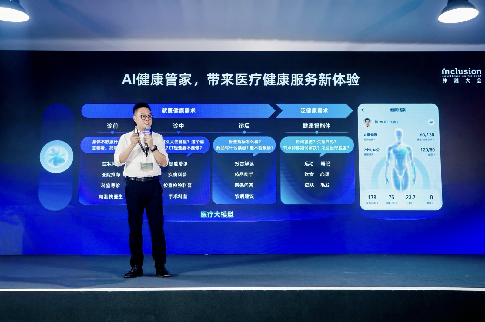 世界人工智能大会阿里展区抢鲜看：AI正在加速转化为“人间烟火”(图1)