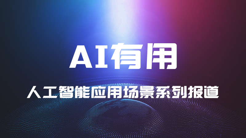 AI有用丨会追问能识图这个AI私人医生助理如何？(图5)
