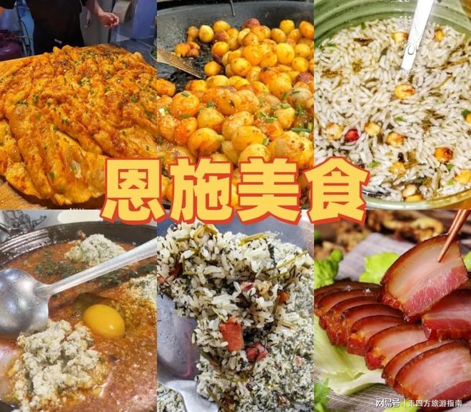 恩施高端 5 日游大概费用及具体行程规划：(女儿城+清江蝴蝶崖)(图2)
