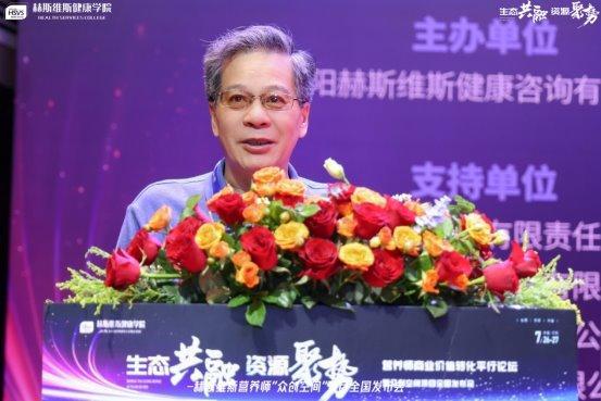 《生态共融•资源聚势：营养师论坛暨众创空间发布会圆满举行(图7)