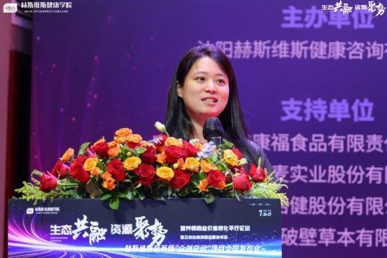 《生态共融•资源聚势：营养师论坛暨众创空间发布会圆满举行(图9)
