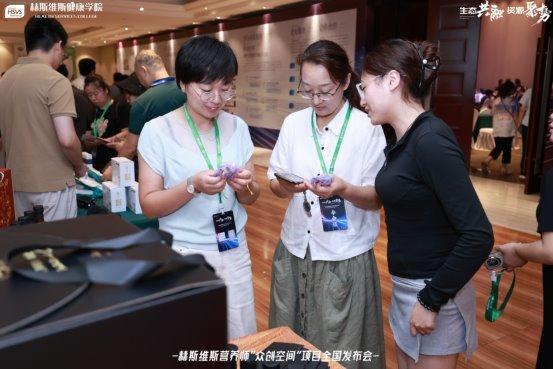 《生态共融•资源聚势：营养师论坛暨众创空间发布会圆满举行(图12)