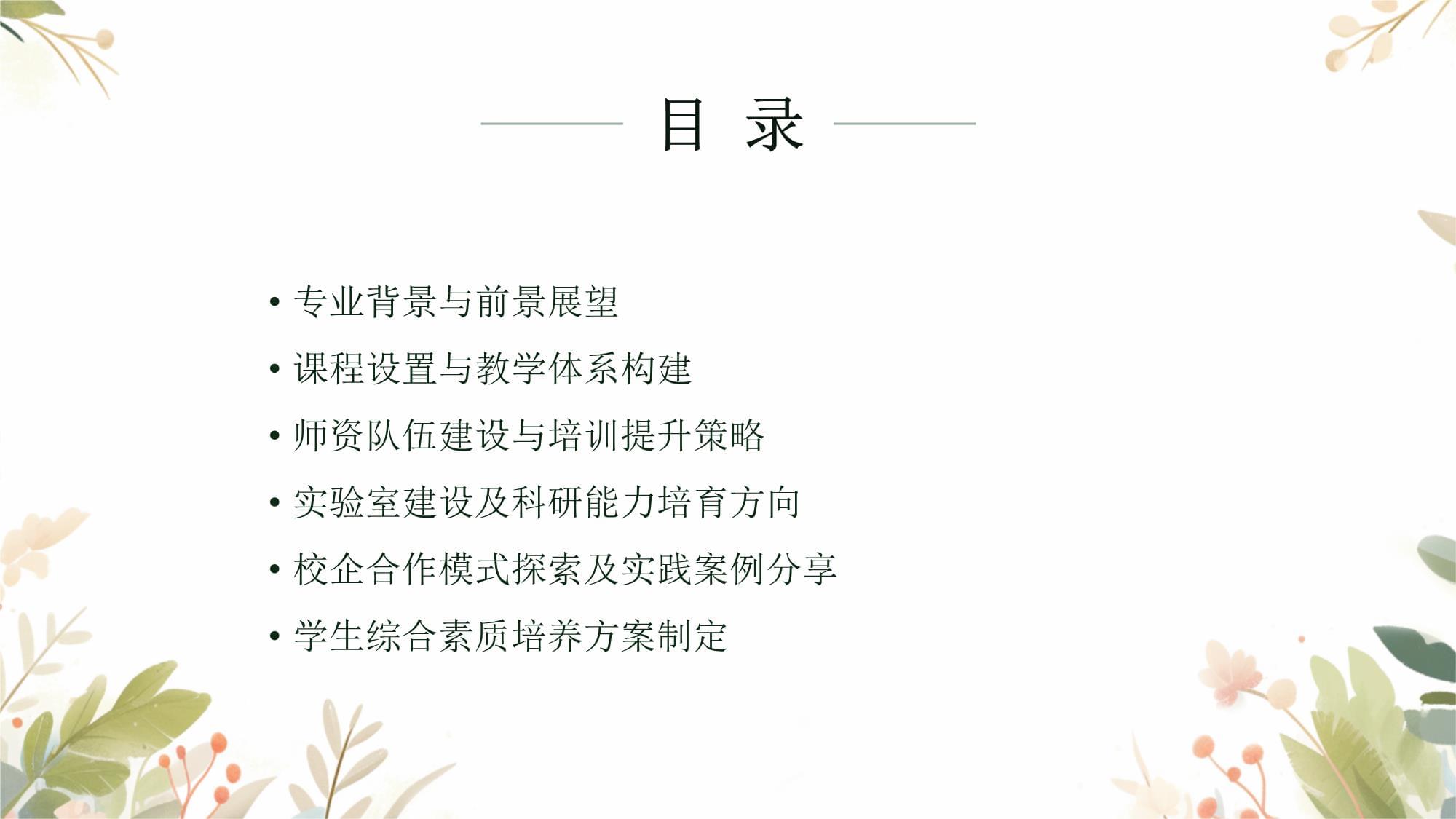 国家水禽产业技术体系饲料与营养研究室“十三五”规划制定会议我校举行(图1)