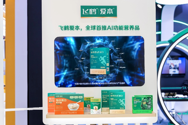 破局万亿功能营养市场！飞鹤爱本AI功能营养品解决“无效补充”痛点(图3)