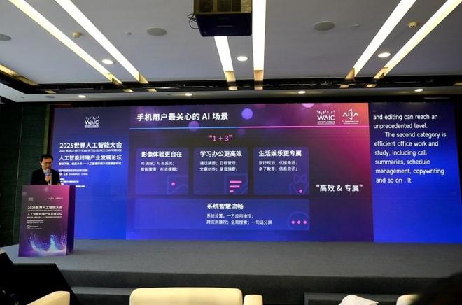 OPPO亮相2025 世界人工智能大会：刷新端侧 AI 性能上限(图2)