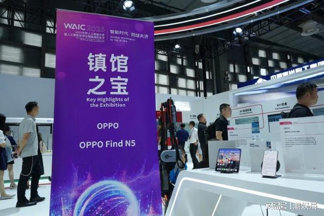 WAIC 2025：以理解重构人机交互OPPO勾勒AI未来(图2)