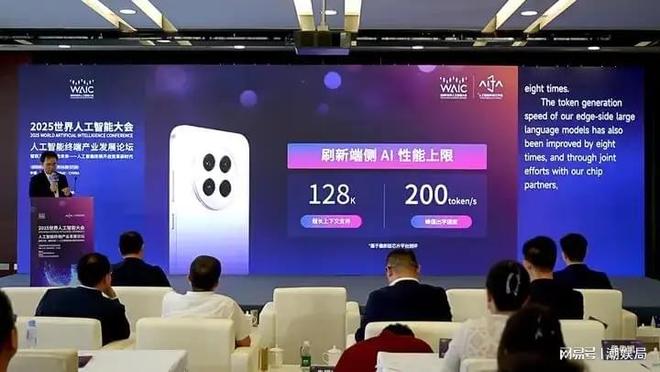 WAIC 2025：以理解重构人机交互OPPO勾勒AI未来(图6)