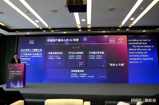 WAIC 2025：以理解重构人机交互OPPO勾勒AI未来(图9)