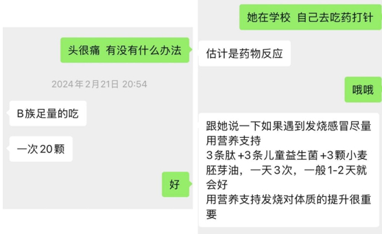 保健品“营养指导”乱象调查