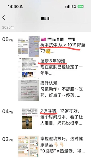 保健品“营养指导”乱象调查(图2)