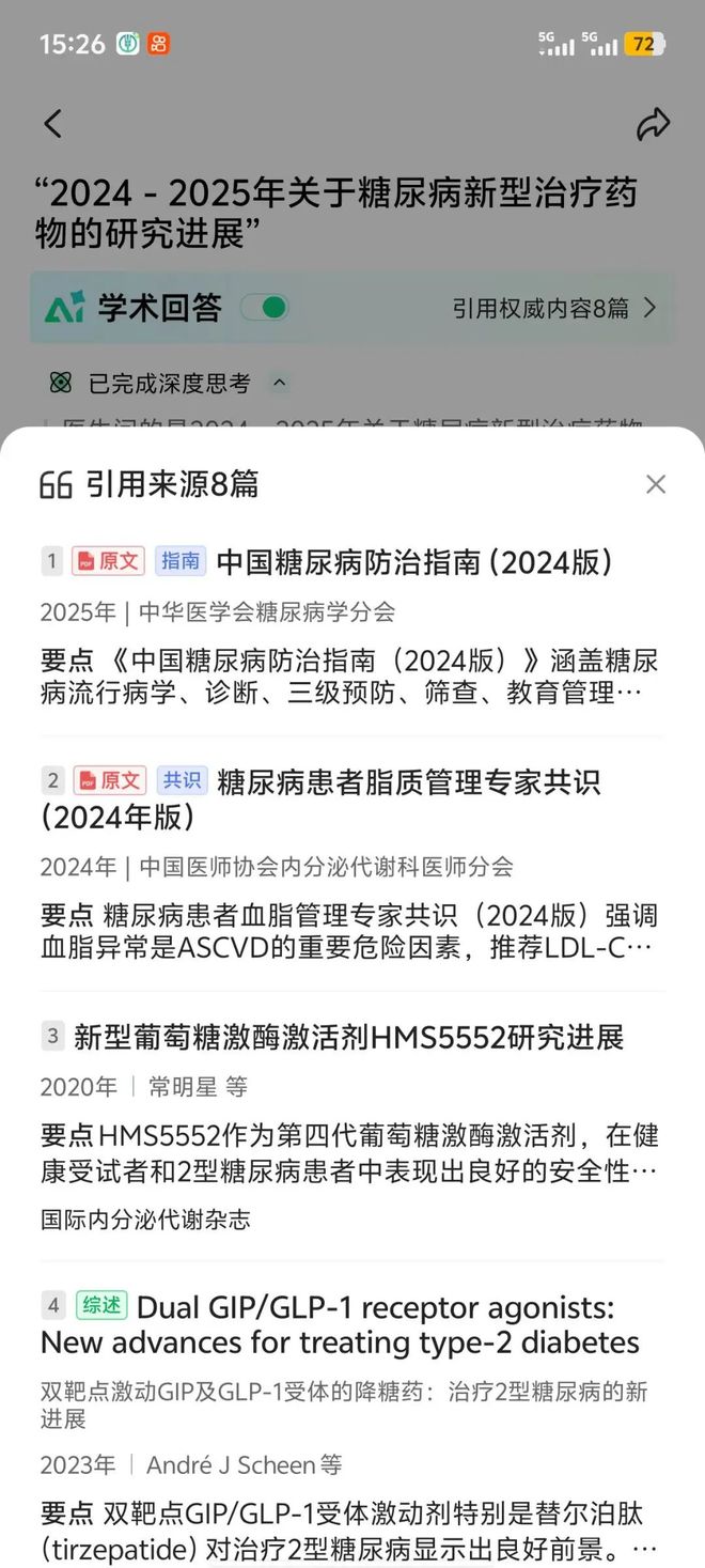 阿里推出AI医学助手App“氢原子”可查疾病、找药品