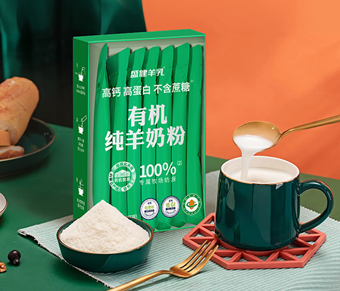 暑假儿童营养餐需科学规划羊奶粉有机产品成营养补充优选(图4)