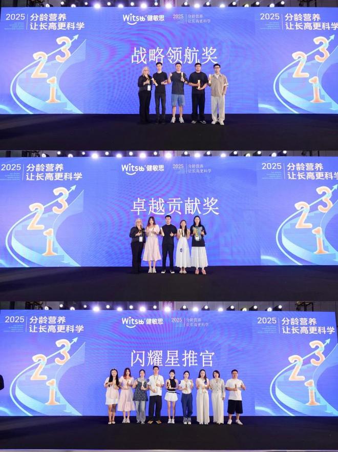 “无敏100+”全球守护计划发布！健敏思以TGA标准打造儿童营养安全新标杆(图4)