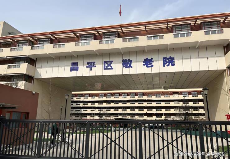 北京昌平区敬老院2025：费用构成设施完善路线规划