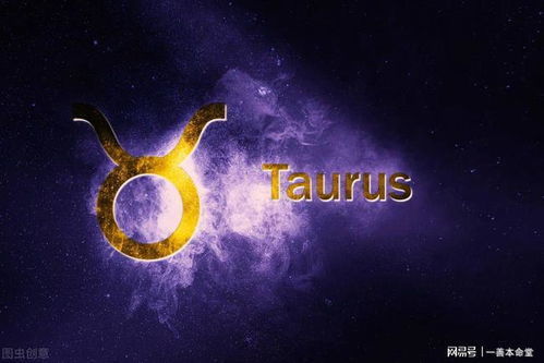 今日运势：金牛座今日运势1221（金牛座 第一星座网）(图1)