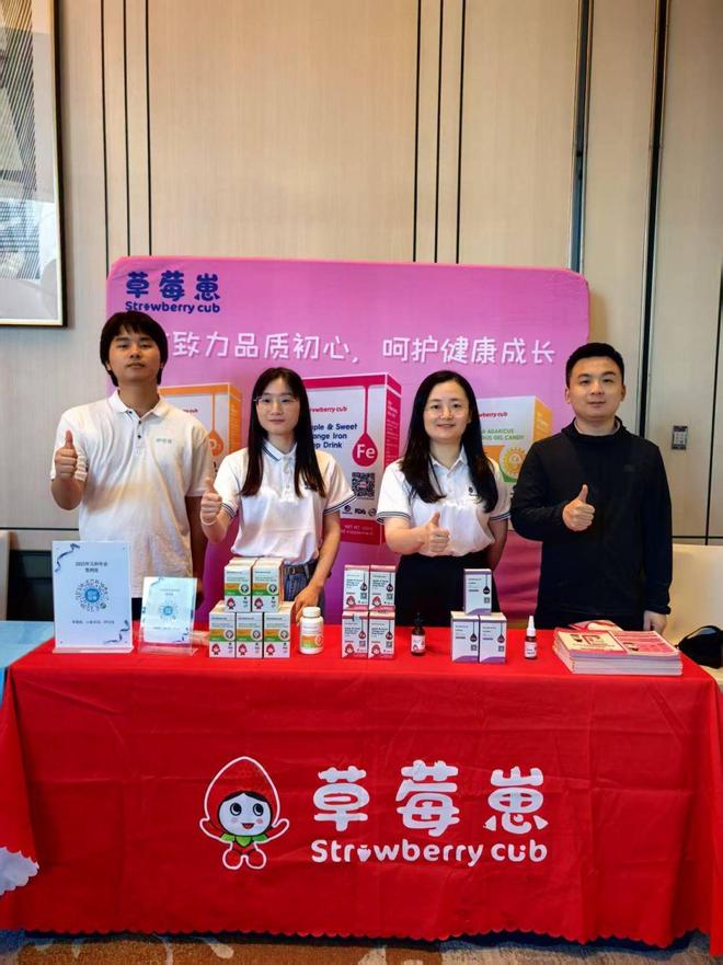 2025 湖南两场儿科年会召开草莓崽亮相引领母婴营养新方向(图3)