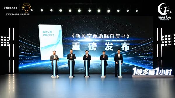 卧室空调新风尚！海信 X3Pro 挂机实力出圈(图2)