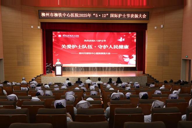 柳州市柳铁中心医院开展护士节系列活动(图1)
