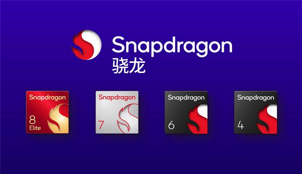 第四代骁龙7发布：1+4+3全新八核CPU！五个首次(图1)