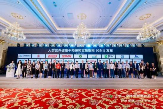精准营养产业破局：标准立规中国方案加速落地