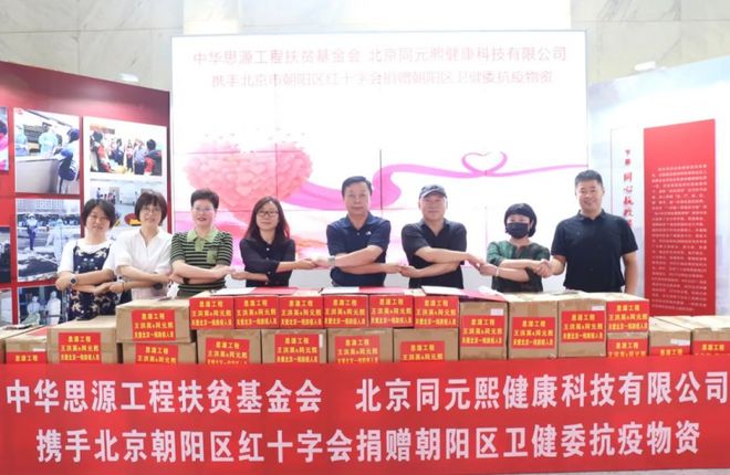 北京君百和集团荣膺中国控烟与健康协会理事单位(图7)