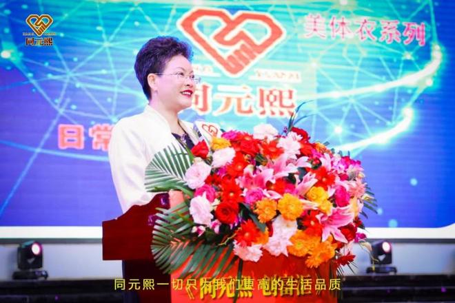 北京君百和集团荣膺中国控烟与健康协会理事单位(图6)