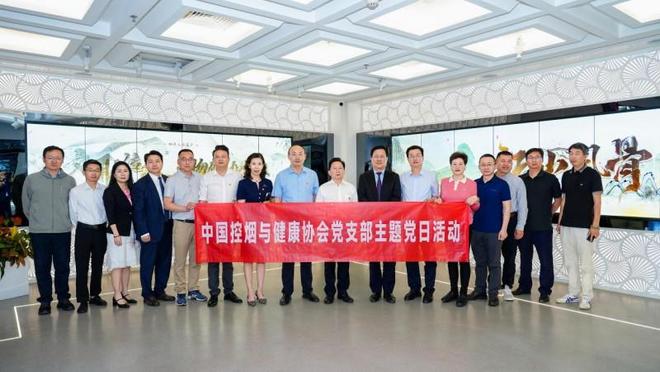 北京君百和集团荣膺中国控烟与健康协会理事单位(图8)