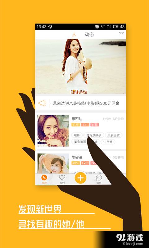 好约手机版下载-好约最新版免费下载