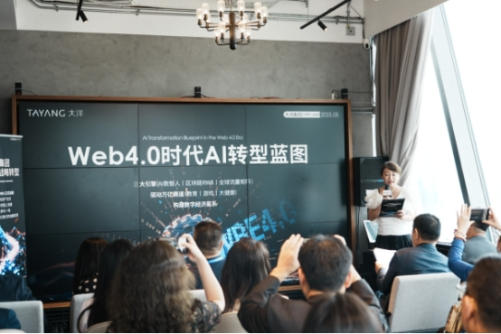 大洋集团Web 40战略转型 深度开拓三大万亿赛道(图2)