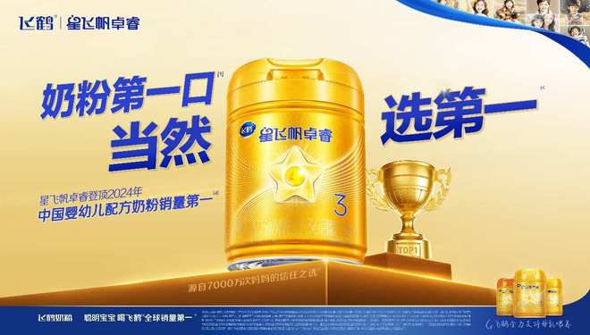 以AI赋能落实“高质量陪伴” 飞鹤(06186)528中国宝宝日助力万千家庭开启宝宝聪明成长(图3)