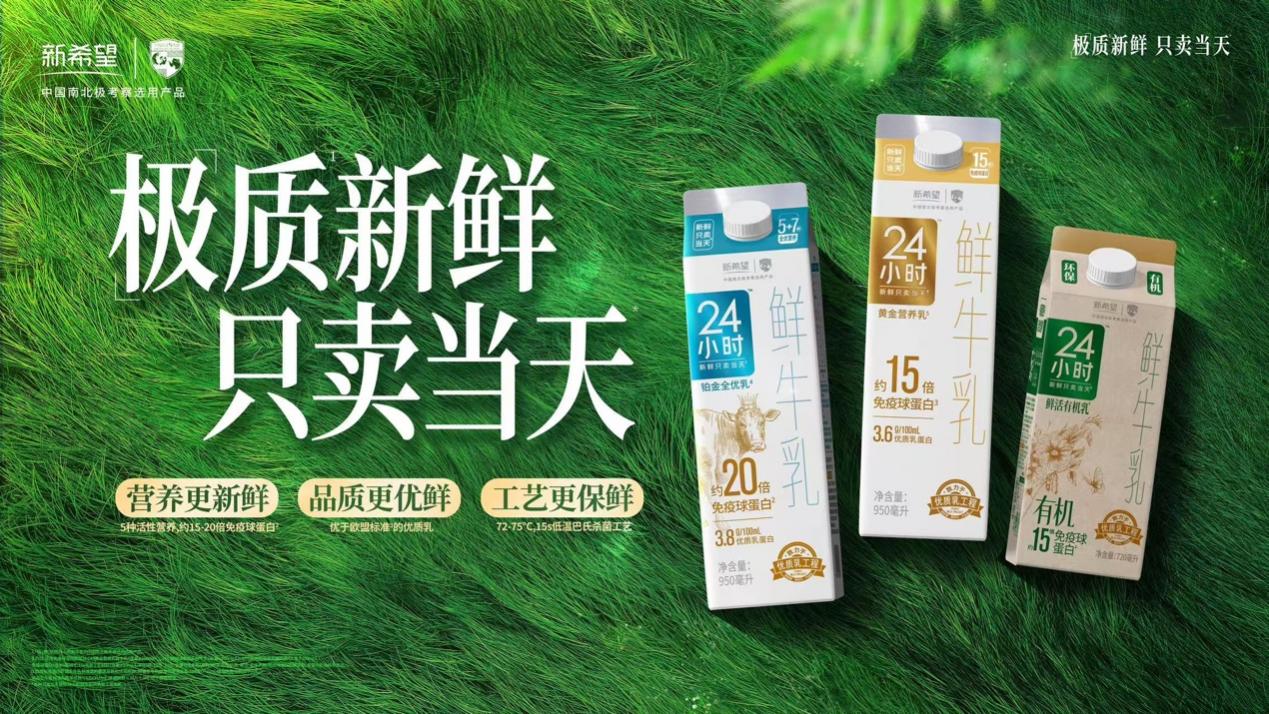 新乳业2025半年报：归母净利大增3376%低温业务双位数引